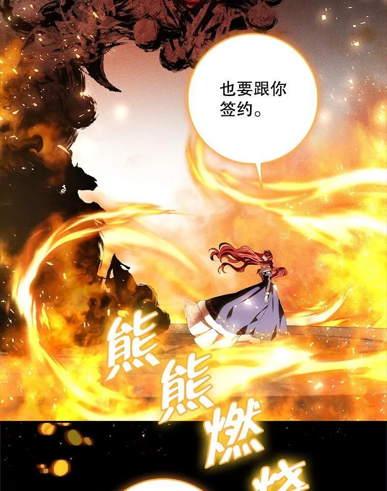 103.炼狱花火 第119页