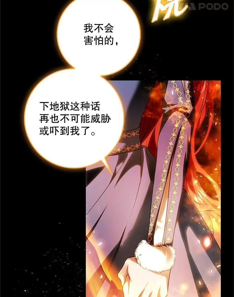 103.炼狱花火 第120页