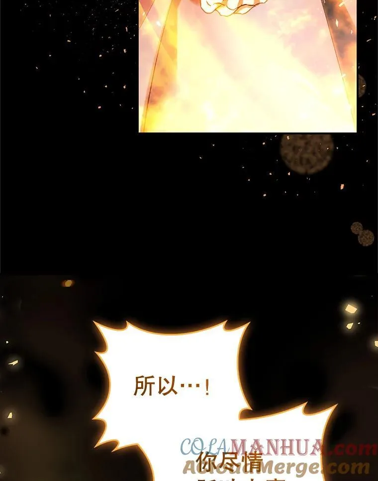 103.炼狱花火 第121页