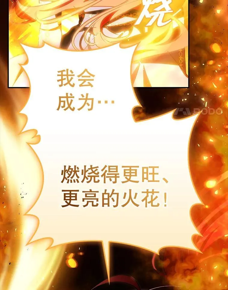 103.炼狱花火 第123页