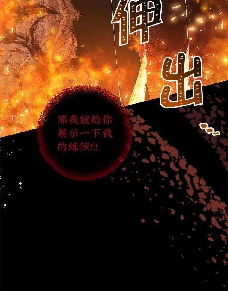 103.炼狱花火 第127页