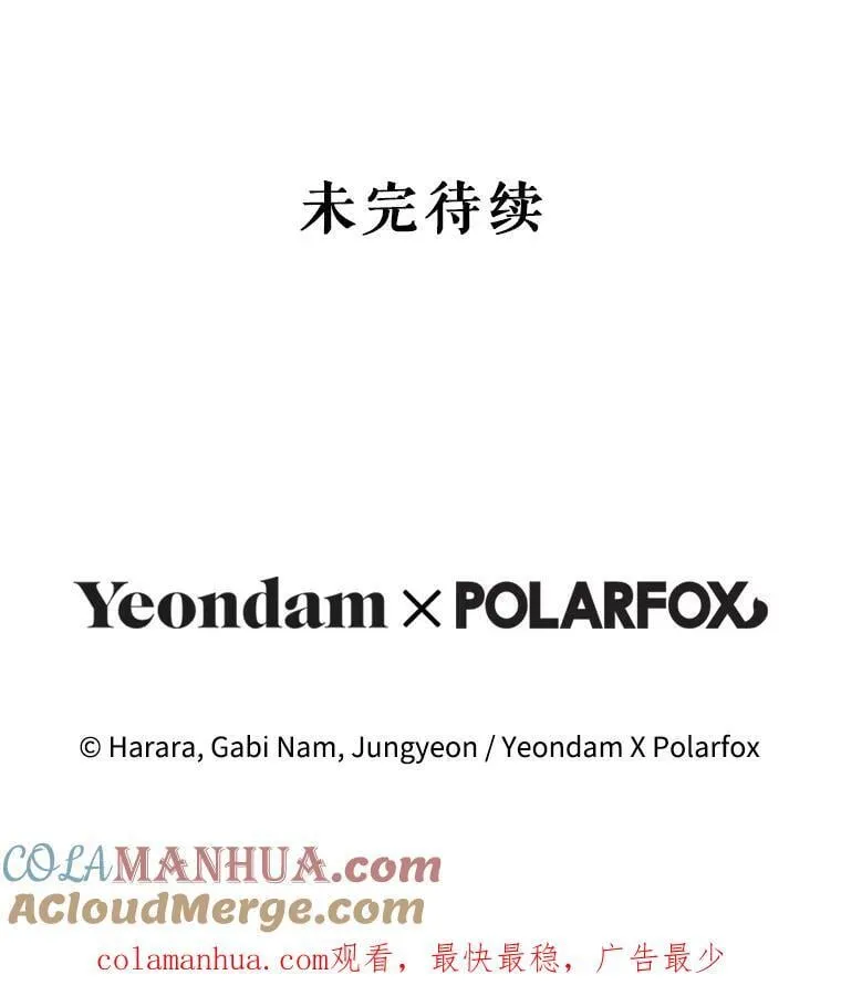 103.炼狱花火 第137页