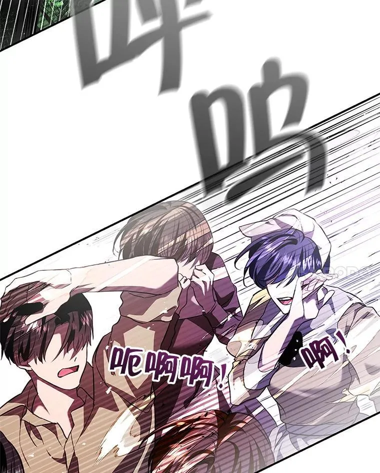 104.斩断契约 第14页