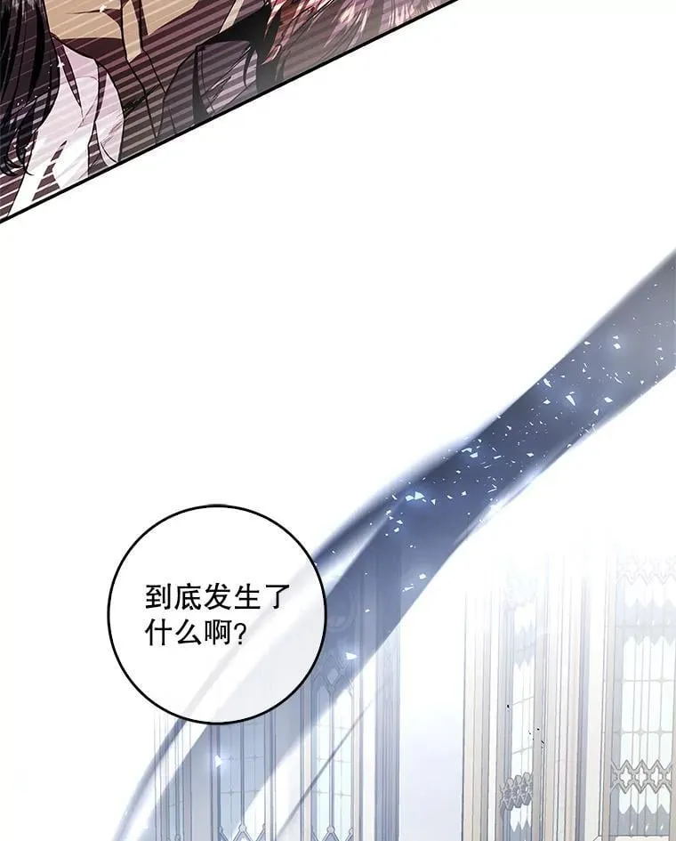104.斩断契约 第15页