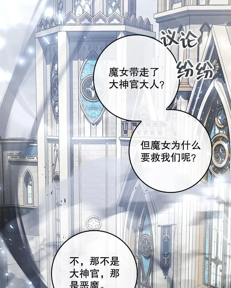 104.斩断契约 第16页