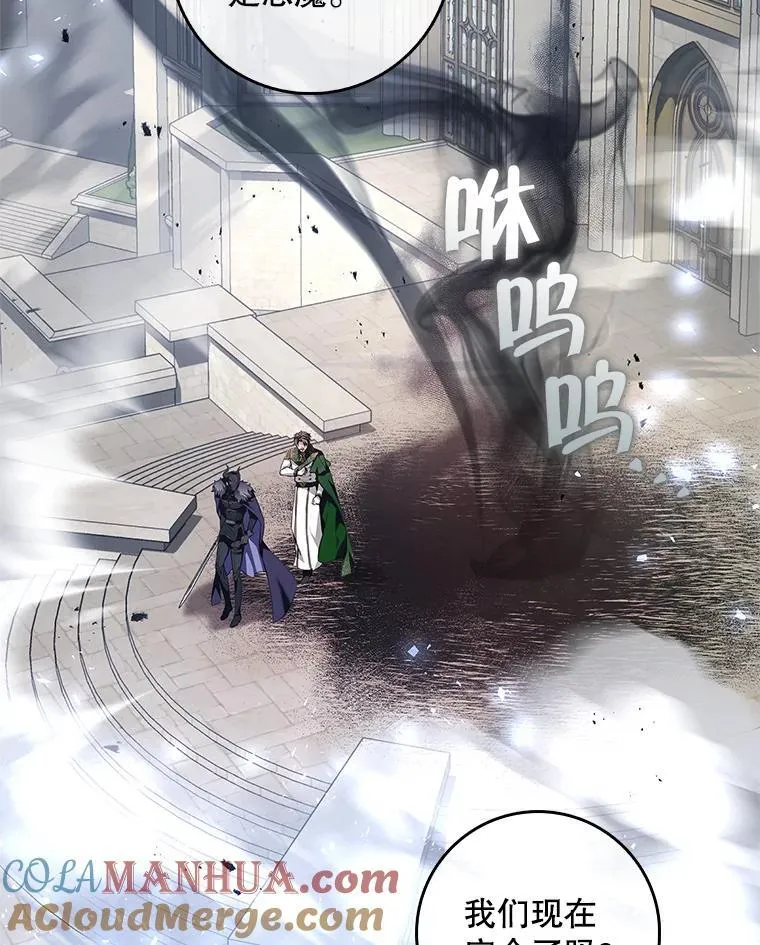104.斩断契约 第17页
