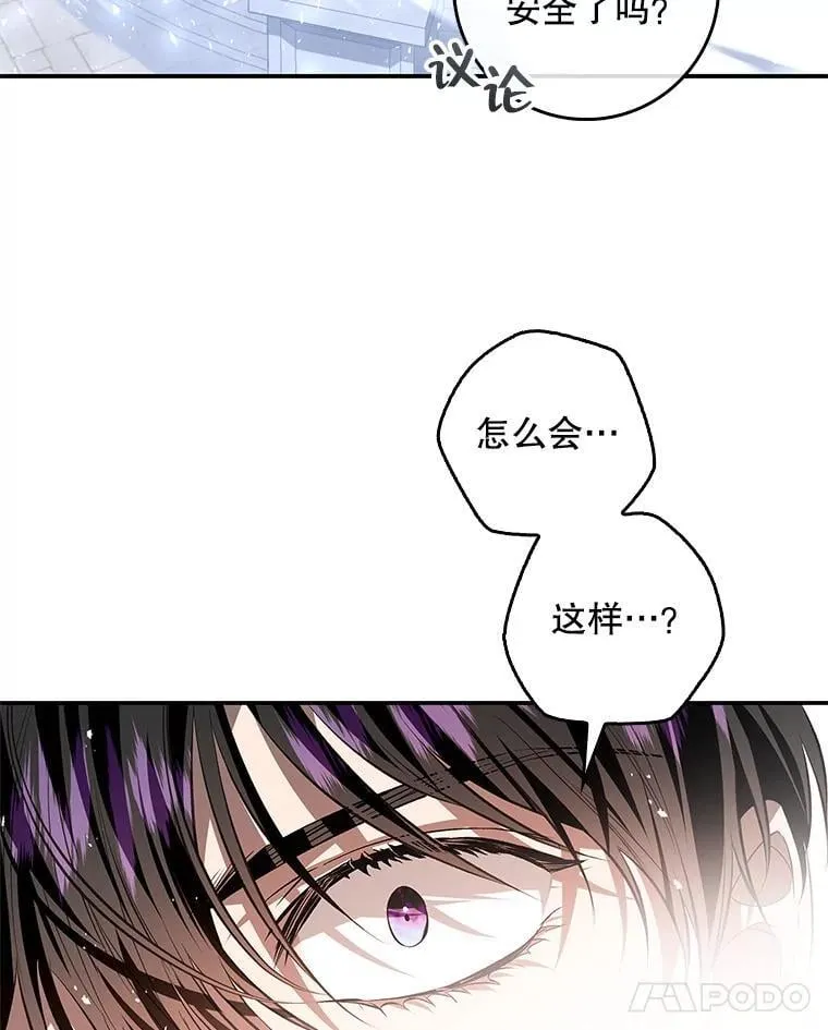 104.斩断契约 第18页