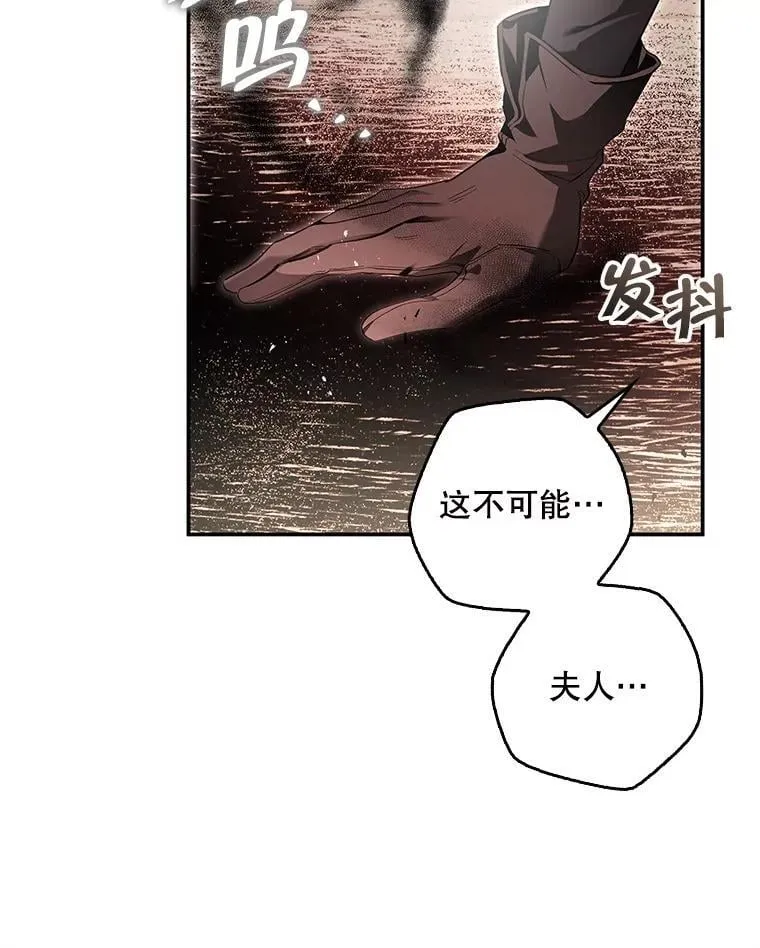 104.斩断契约 第20页