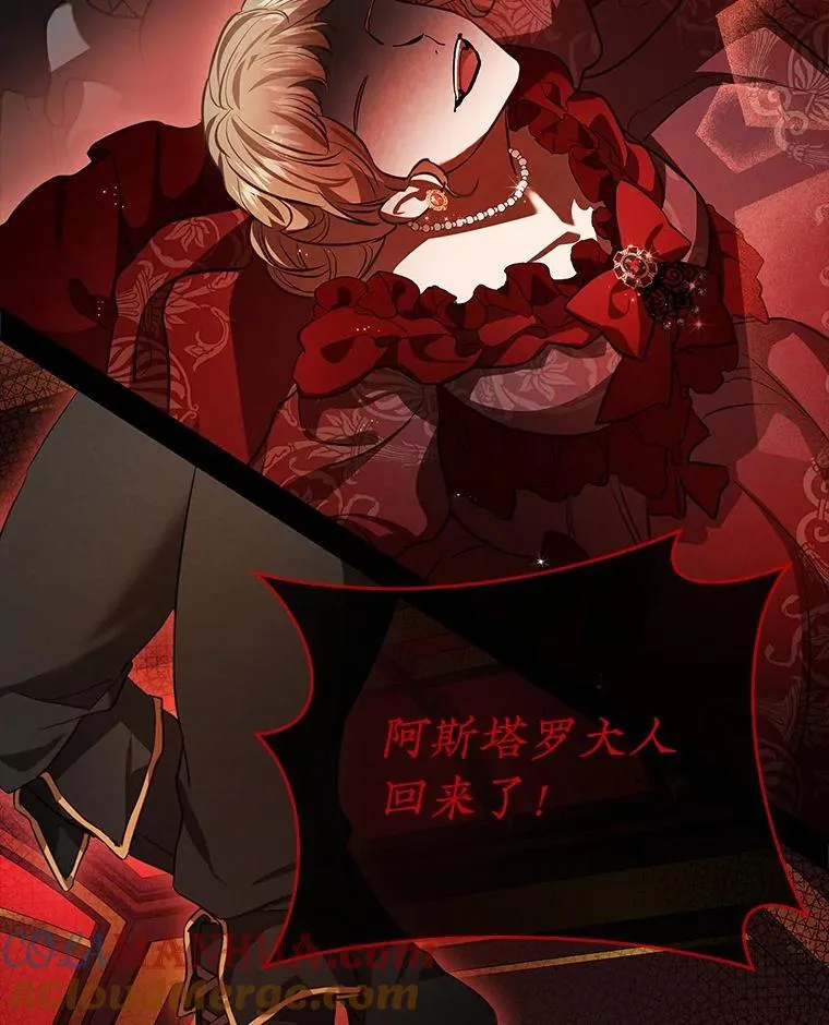104.斩断契约 第37页