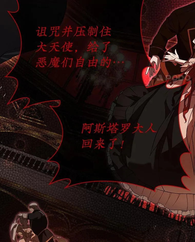 104.斩断契约 第39页