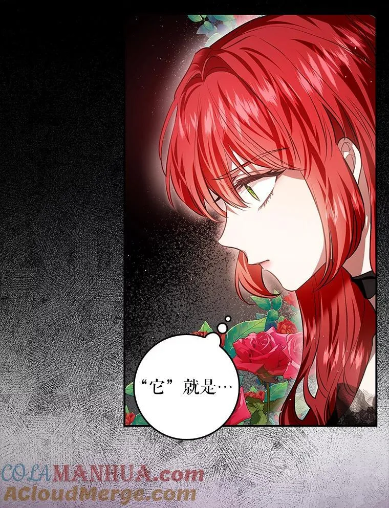 104.斩断契约 第45页
