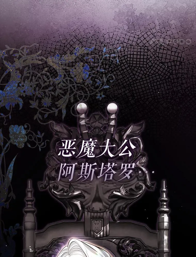 104.斩断契约 第46页