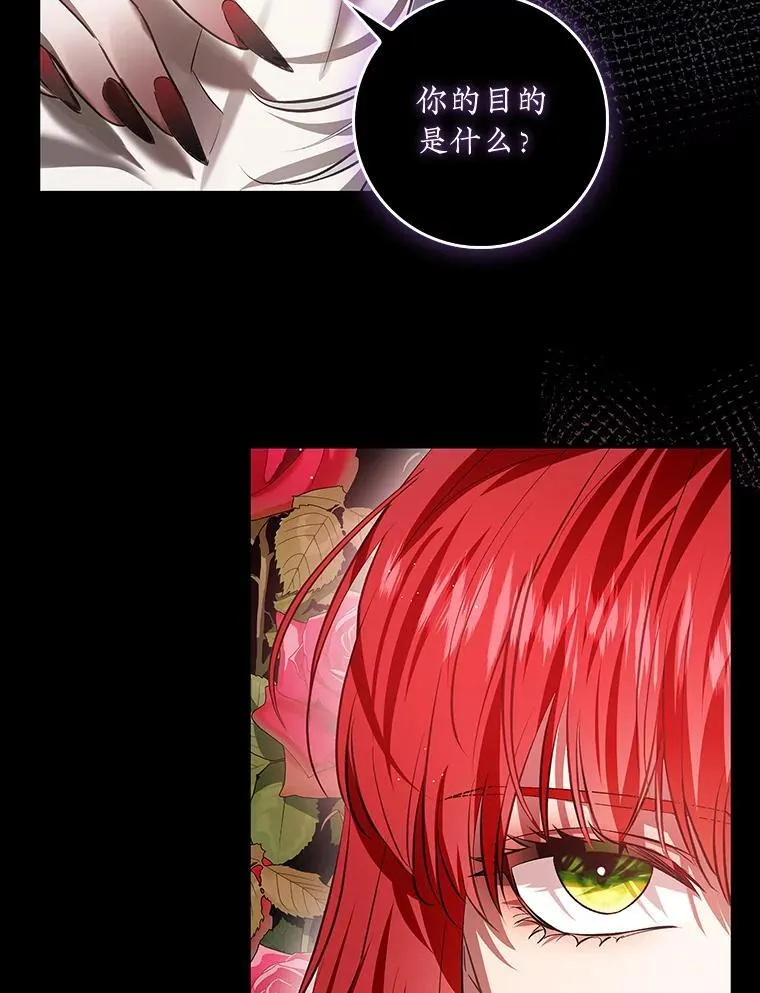 104.斩断契约 第50页
