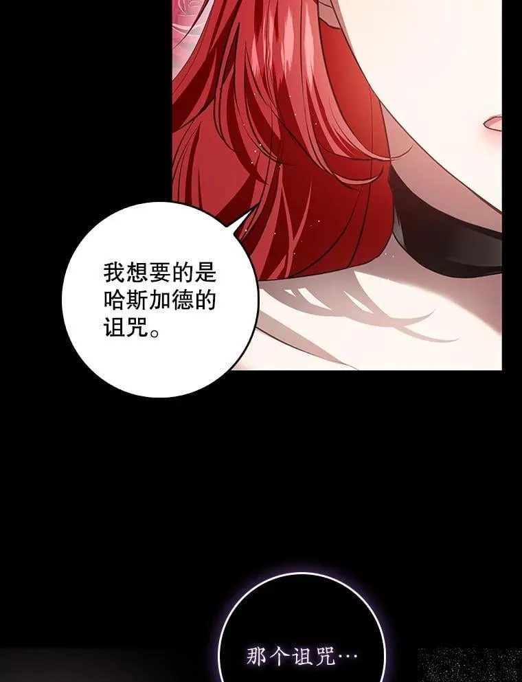 104.斩断契约 第51页