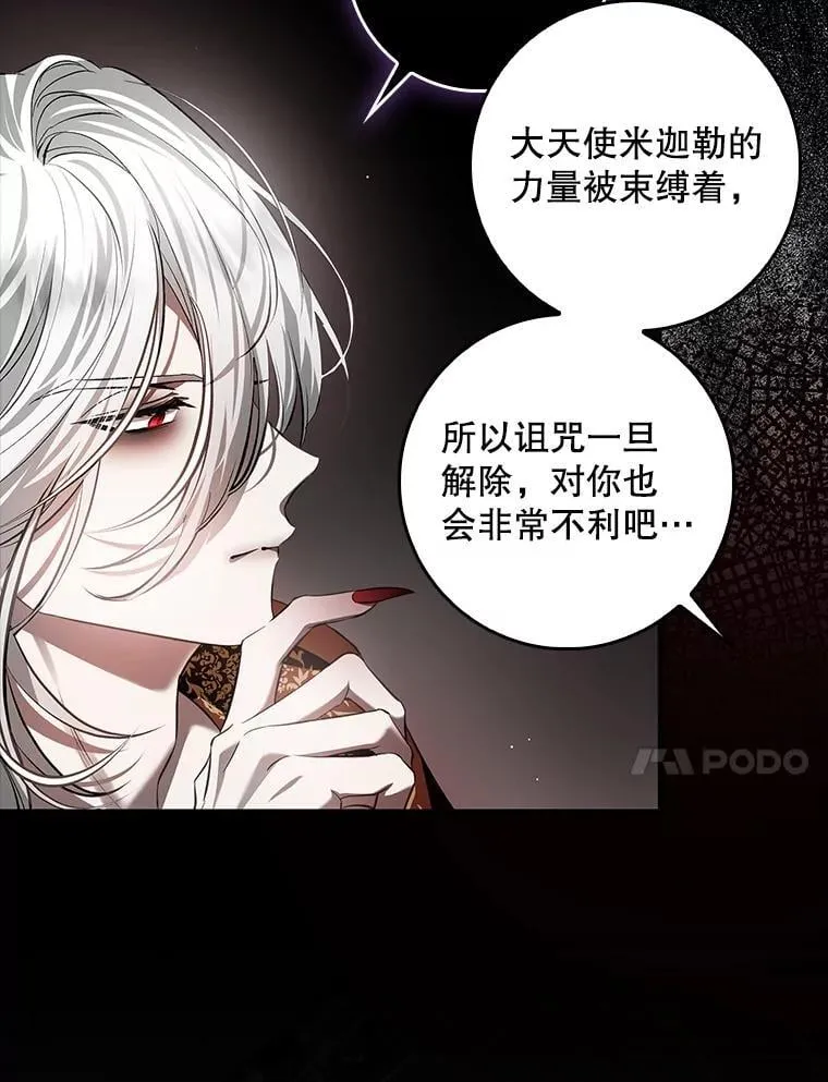 104.斩断契约 第52页