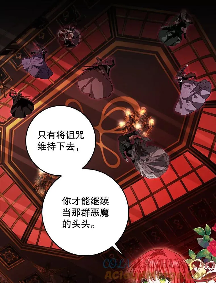 104.斩断契约 第53页