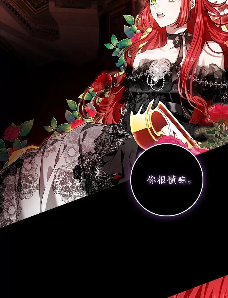 104.斩断契约 第54页