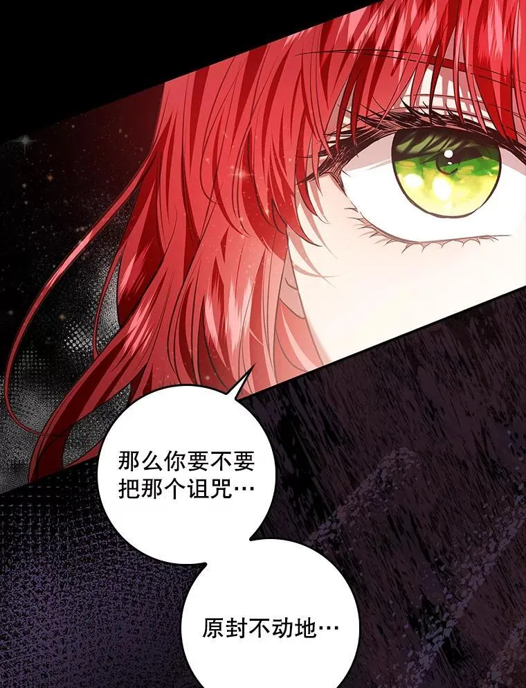 104.斩断契约 第55页