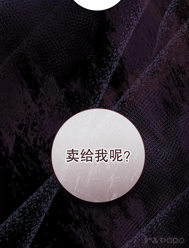 104.斩断契约 第56页