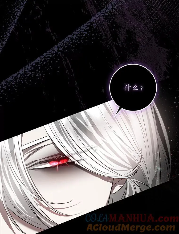 104.斩断契约 第57页