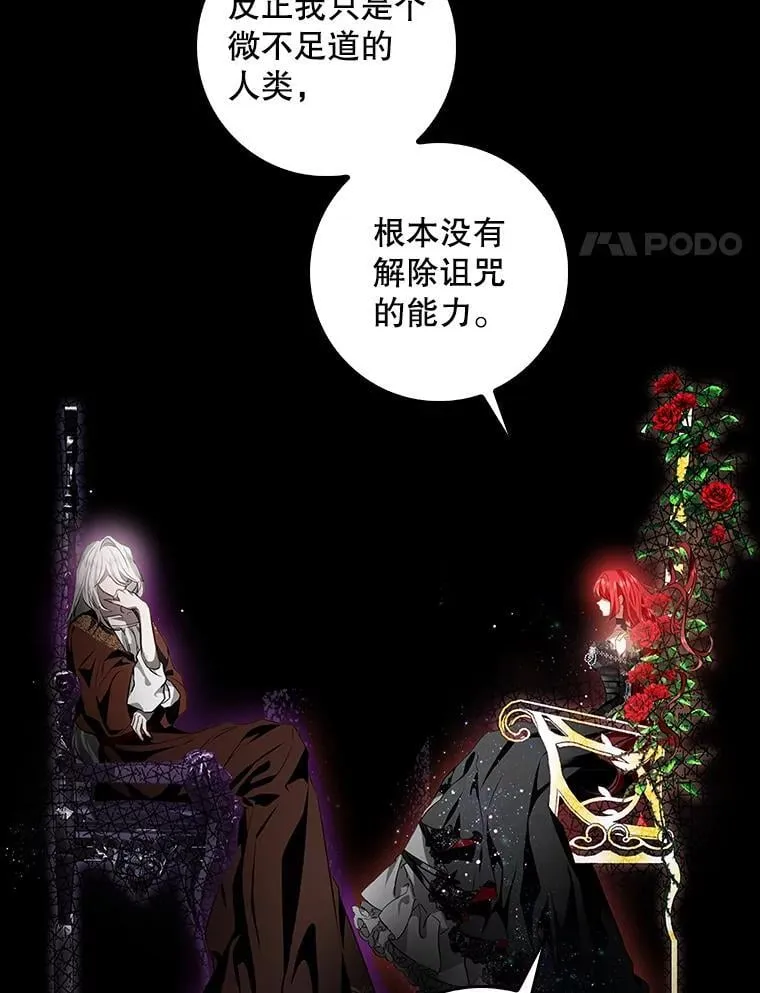 104.斩断契约 第59页