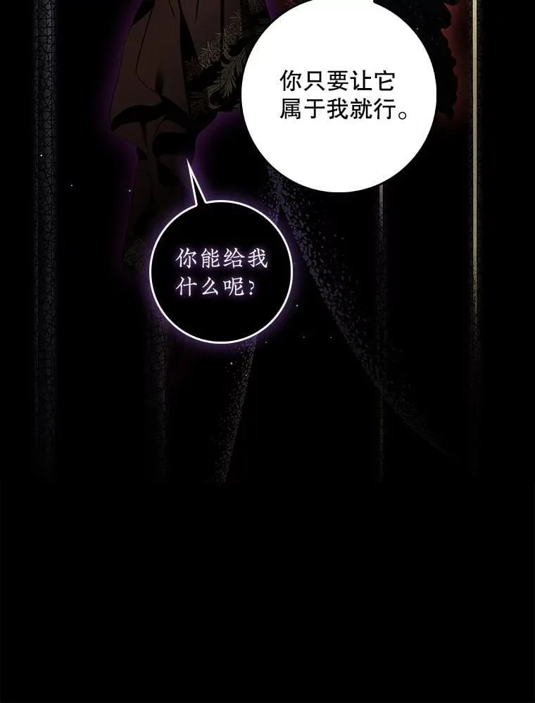 104.斩断契约 第60页