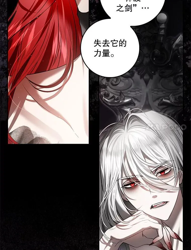 104.斩断契约 第62页