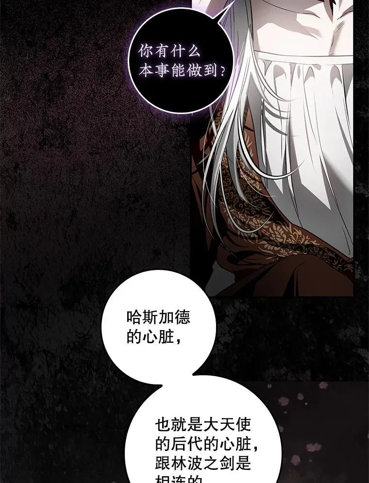 104.斩断契约 第63页