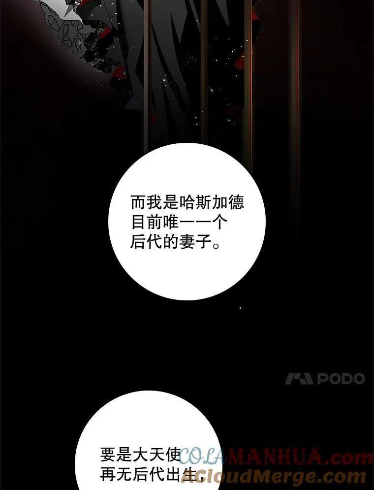 104.斩断契约 第65页