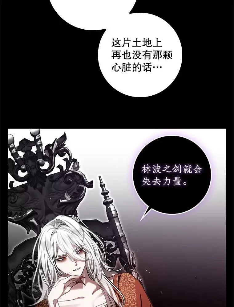 104.斩断契约 第66页