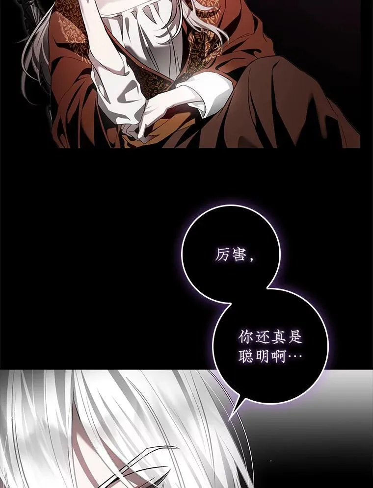 104.斩断契约 第67页