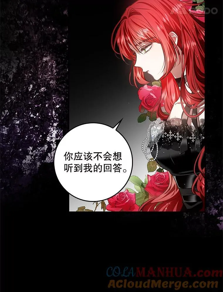 104.斩断契约 第69页