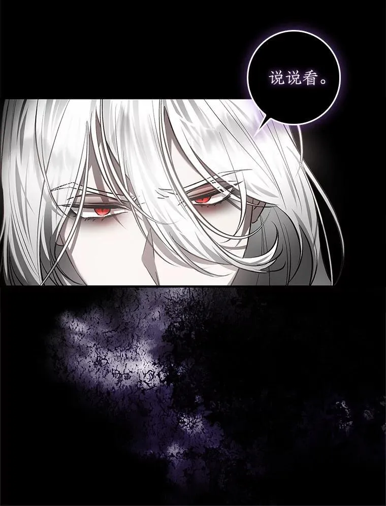 104.斩断契约 第70页