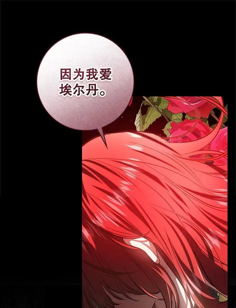 104.斩断契约 第71页