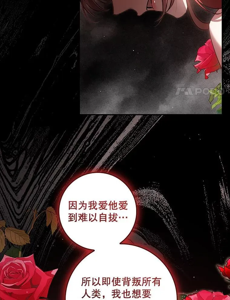 104.斩断契约 第72页