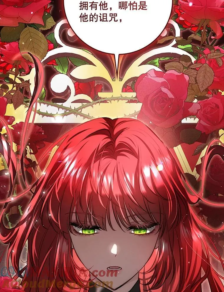 104.斩断契约 第73页