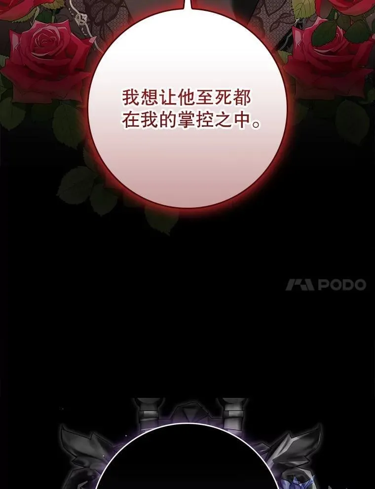 104.斩断契约 第75页