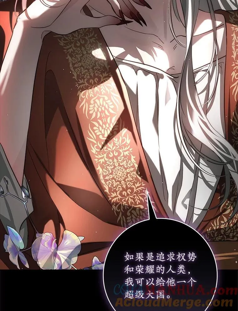 104.斩断契约 第77页