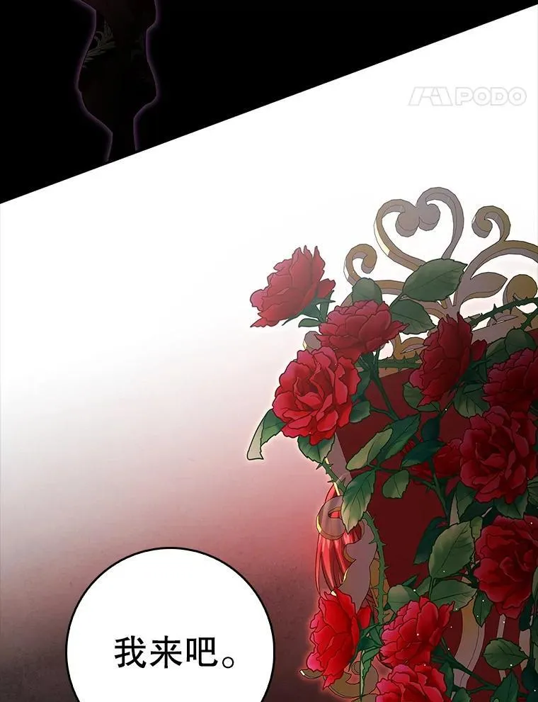 104.斩断契约 第82页