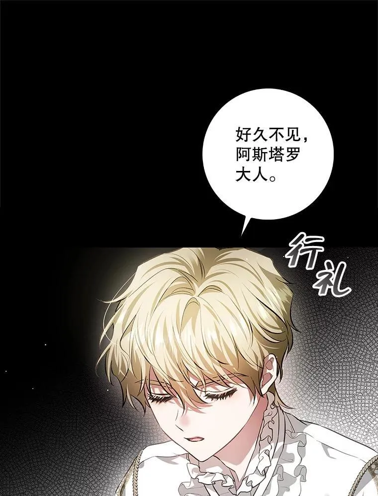 104.斩断契约 第84页