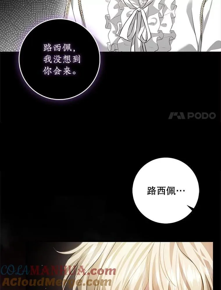 104.斩断契约 第85页