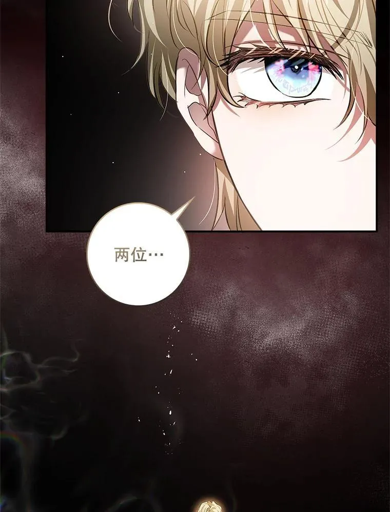 104.斩断契约 第86页