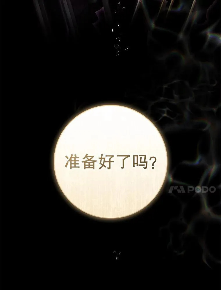 104.斩断契约 第88页