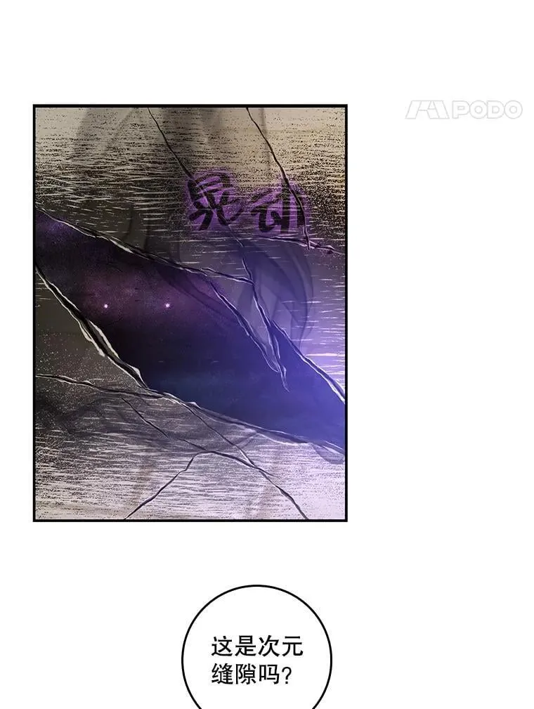 104.斩断契约 第95页