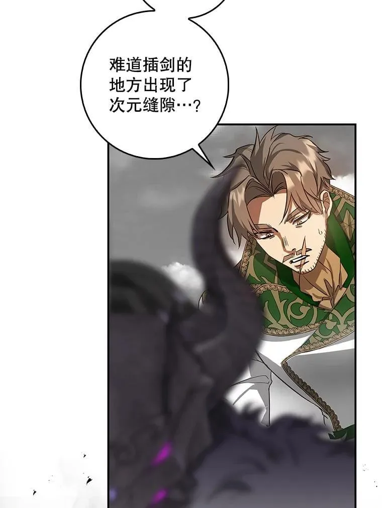 104.斩断契约 第96页