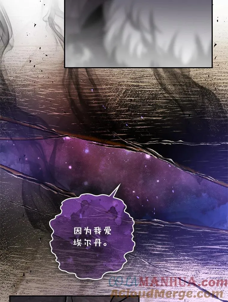 104.斩断契约 第97页