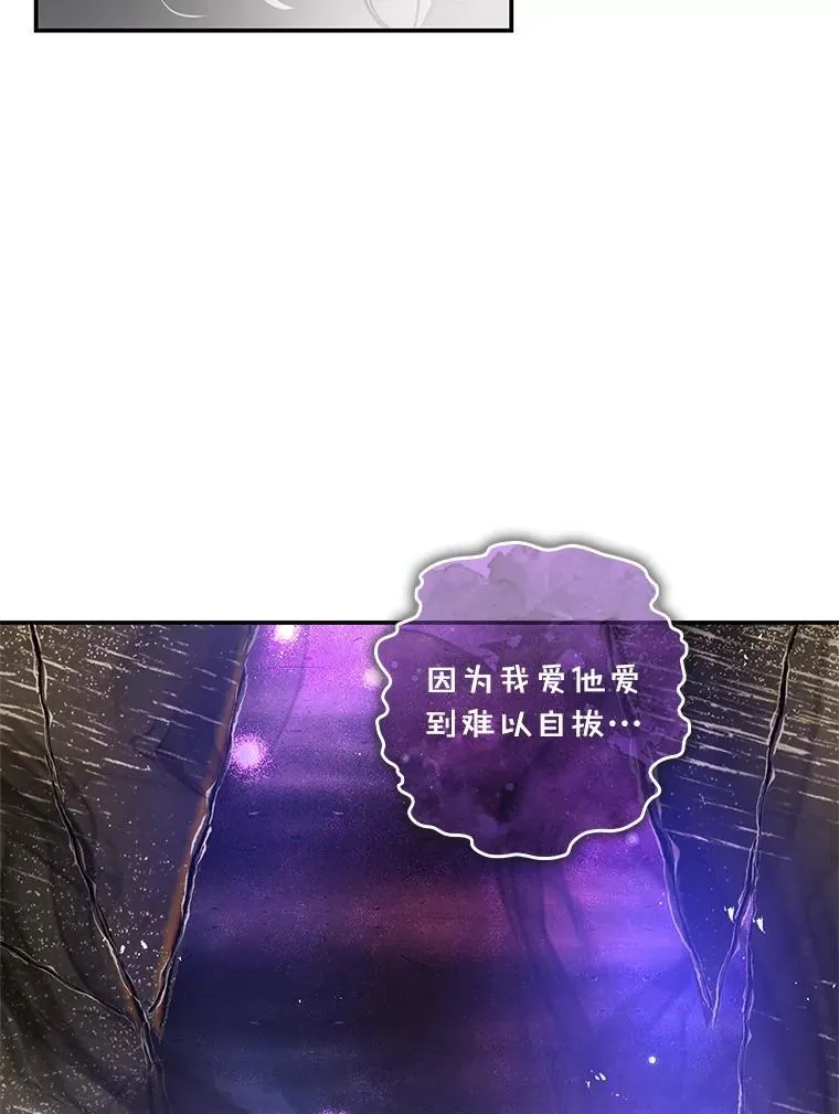 104.斩断契约 第99页
