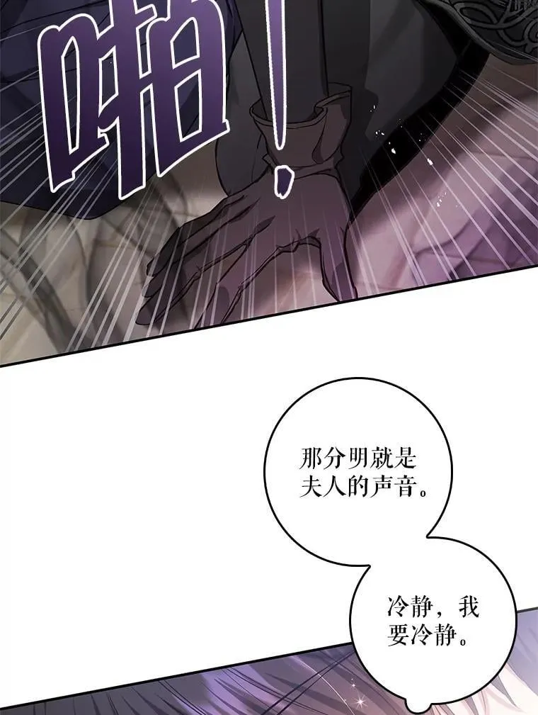 104.斩断契约 第102页