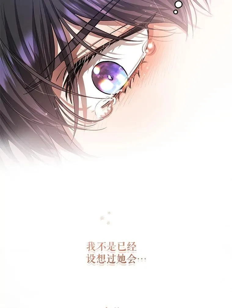 104.斩断契约 第103页