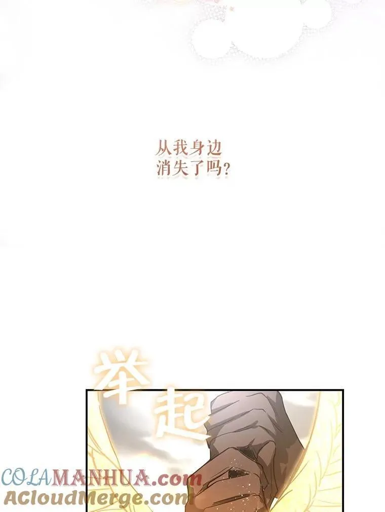 104.斩断契约 第105页